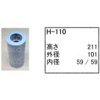 ハイドロリックエレメント H-110 コマツ パワーショベル ユンボ バックホー LG90-1 PC04-1 PC10-5 他 フィルター