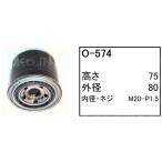 オイルエレメント O-574 コマツ パワーショベル ユンボ バックホー PC38Um-2 PC38UU-3 PC38UUx-3 他 フィルター