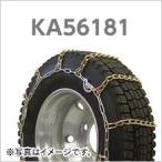 タイヤチェーン SCC JAPAN KA56181|1ペア(タイヤ2本分)|小・中型トラック用 合金鋼タイヤチェーン カム付き 軽量