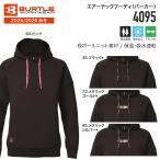 【2025年11月下旬入荷予定】BURTLE 4095 ユニセックス パーカー 高機能ダンボールニット スポーティな作業服 バートル