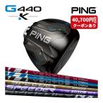 PING G440 K Driver Fujikura Shaft Spee da- Ben tasSPEEDER VENTUS FUJIKURA l булавка Golf Driver G440K 2026 год модели левый правый оригинальный день основная спецификация 