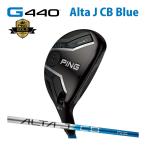 ピン PING G440 ハイブリッド ユーティリティ アルタ J CB ブルー カーボン ALTA J CB BLUE カスタム可 日本仕様 G440 HYBRID