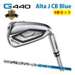ピン PING G440 4本セット アイアン アルタ J CB ブルー カーボン ALTA J CB BLUE カスタム可 日本仕様 G440 IRON