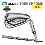  булавка PING G440 одиночный товар железный Tour хром карбоновый TOUR CHROME custom возможно день основная спецификация G440 IRON