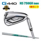  булавка PING G440 4 шт. комплект железный NS PRO 750GH NEO custom возможно день основная спецификация G440 IRON