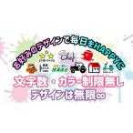 【転写プリント入れ】