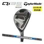 テーラーメイド Qi35 MAX レスキュー ユーティリティ メンズ ディアマナ ブルー カーボン ゴルフ カスタム TaylerMade Diamana Blue TM50 2025 GOLF