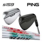 PING ピンゴルフ S159 ウエッジ 左右 ロフト ライ角 グリップ選択可能 ミッドナイト 標準スチール NS.PRO  MODUS3 TOUR Z-Z115