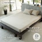 Fab the Home штраф linen one woshu bed простыня матрац покрытие D двойной размер вставка 30cm резина ввод linen100%fab* The * Home 