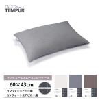  тонн pyu-ru гладкий pillow кейс 63×43cm комфорт pillow * комфорт воздушный pillow соответствует бежевый серый застежка-молния модель подушка покрытие TEMPUR