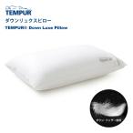 正規販売店 TEMPUR テンピュール ダウ