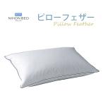NIHONBED Япония bed pillow перо PILLOW подушка W50×H70
