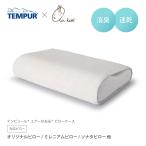 TEMPUR テンピュール エアーかおる ピ