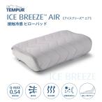  стандартный магазин тонн pyu-ruTEMPUR лёд b Lee zTM воздушный pillow накладка 50×50 контакт охлаждающий "дышит" . вода скорость . антибактериальный дезодорация тепловая защита . электро- ICE BREEZE AIR