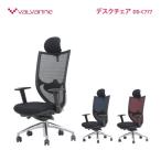 多機能チェアDD-C777オフィス...
