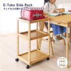  боковой подставка E-Toko Side Rack JUR-3693 с роликами . ранец подставка учеба полки книжный шкаф место хранения полки учебник место хранения подставка учебник подставка Kids подставка входить . подготовка 