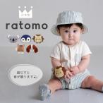 ラトル ratomo 日本製 ガラガラ Baby 洗