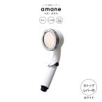 アマネ 天音 シャワーヘッド ストップレバー ホワイト 日本製 ミスト感覚シャワー ストップ機能付 WH amane 421-22295