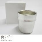 能作 501280 ぐい呑み - 竹 錫製品 ギ