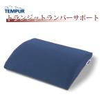 TEMPUR тонн pyu-ru тигр njito подкачка сиденья 3 год гарантия подушка путешествие путешествие ходить на работу оставаясь дома .. соус 