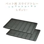  для домашних животных скользящий tray постоянный Richell миниатюрный собака маленький размер собака Ricci .ru солнечный плюс 