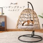  для домашних животных висячий стул NA bell модель кошка cat ротанг style безопасность ремень имеется 51737 не 2 торговля 