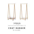 COAT HANGER コートハンガー LIV-CH1 イン