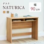 . покупка стол стол nachu licca ширина 90cm NTU-7090DESK средний полки имеется Work стол натуральный серый клиент сборка товар белый . промышленность 