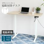  электрический подниматься и опускаться стол T-3846lifting стол Work стол офис стол нет -ступенчатый настройка высота регулировка 1 год с гарантией living обеденный осанка учеба стул рынок ICHIBA