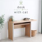  домашнее животное мебель .... вместе стол treemo кошка для .. стол симпатичный TRM022 восток лошадь 