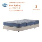 SIMMONS Symons box springs S одиночный размер BB2103A|BB1202A|BN21009|BN16004 вид ti rest selection двойной подушка 