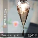 ペンダントライト jdkc006 （ 照明 照明器具 間接照明 LED 天井照明 おしゃれ デザイン インテリ  ア シーリング ペンダント ）