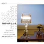 テーブルランプ JK124（照明 照明器具 間接照明 LED 卓上スタンド デザイン インテリア おしゃれ ）