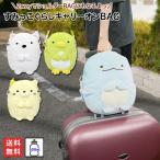 送料無料 すみっこぐらし ショルダーバッグ 斜めがけ 小学生 女の子 キャリーオンバッグ かわいい ポシェット キッズ 誕生日 プレゼント