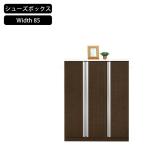 シューズボックス スリム 無印 おしゃれ 薄型 安い 収納 diy 完成品 86cm 大容量 シューズ ボックス 薄型シューズボックス インテリア 寝具 収納家具 玄関収納…