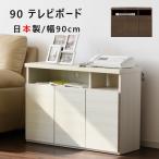 ショッピングテレビ台 テレビ台ハイタイプ ミドルタイプ 幅90cm 奥行き32cm 高さ63cm 送料無料 背が高い AVボード TV台 テレビボード TVボード ホワイト ブラウン