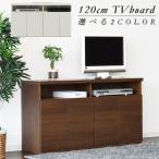 テレビ台 日本製 テレビボード ハイタイプ ミドルタイプ 120cm TV台 TVボード 完成品 AVボード テレビラック TVラック AVラック 国産