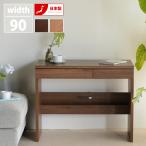 ショッピング学習机 学習デスク 学習机 幅90 リビング学習 ダイニング学習 北欧 木製 キッズ おしゃれ かわいい ナチュラル 勉強机 コンパクト 学習 集中 ウォールナット オーク …