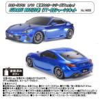 タミヤ 1/10RC SUBARU BRZ（ZD8） （TT-02シャーシ） 58702 ラジコン