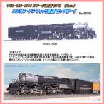 TNB-126-4014(N) ユニオン・パシフィック鉄道 ビッグボーイ #4014 (Kato)