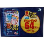 熱さまシート 大人用 16枚×4個(64枚)