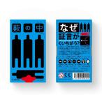 オインクゲームズボードゲーム藪の中新版