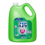 ワイドハイターEXパワー 業務用 4.5L(花王プロフェッショナルシリーズ)