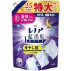 Lenor レノア 超消臭1WEEK 柔軟剤 夜干し用 アクアナイトシャボンの香り 詰め替え 770mL