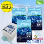 善玉バイオ浄 JOE抗菌プラス エコプラッツ 粉末エコ洗剤 1.3kg 3袋セット(詰替容器スプーンあり)