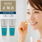 ショッピング歯磨き粉 ジェムペースト Gem Paste はみがき粉 65g 2本セット