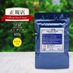 IPM ヘナ インディゴ 100g【エコ洗剤2個つき】 オーガニック 白髪染め 毛染め ヘナカラー 無添加 天然ハーブ henna