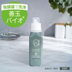 クオフル 善玉バイオの食洗機用洗剤 エコプラッツと共同開発 しょくせんき 洗剤 粉末 ミクスマイクローブ 赤ちゃんの食器にも 無香料 日本製 本体ボトル500g