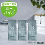 クオフル 善玉バイオの食洗機用洗剤 エコプラッツと共同開発 しょくせんき 洗剤 粉末 ミクスマイクローブ 赤ちゃんの食器にも 無香料 日本製 詰替500g×3袋