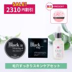 [2310 иен OFF] шерсть дыра аккуратный уход за кожей комплект ( натуральный жидкость форма лошадь масло premium Q10* черный очищающее масло * Hokkaido чёрный камень ..* лошадь . масло Sakura 10g* пена установить сеть )